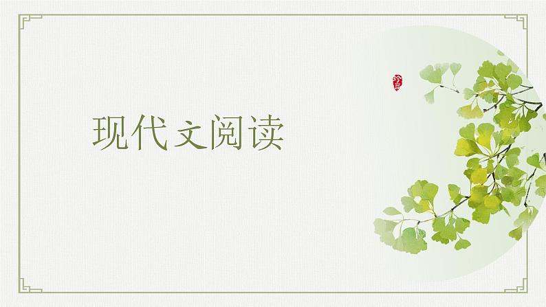 《济宁一模评讲》第二课时第3页