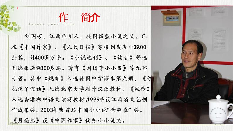 《济宁一模评讲》第二课时第4页