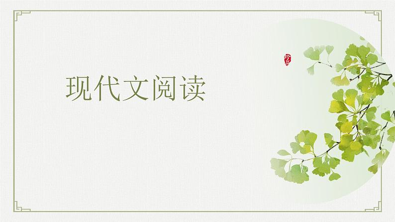 2023届山东省济宁市高三第一次模拟评讲第一课时第4页