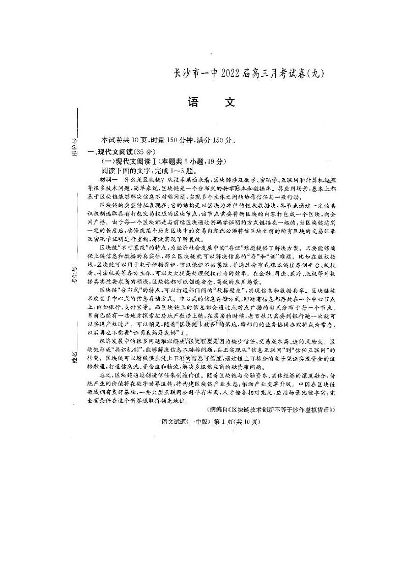 语文试题第1页