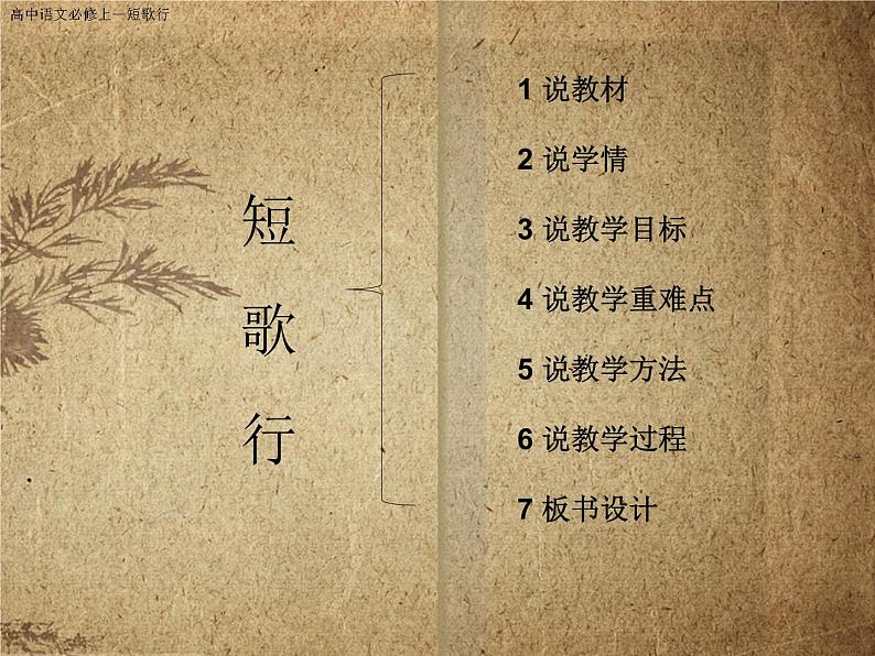 《短歌行》课件2022-2023学年统编版高中语文必修上册第2页