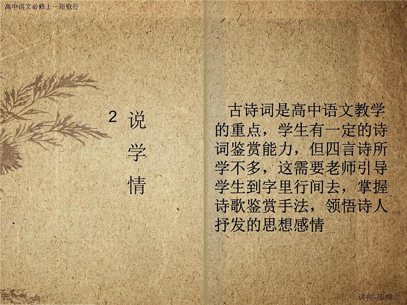 《短歌行》课件2022-2023学年统编版高中语文必修上册第4页