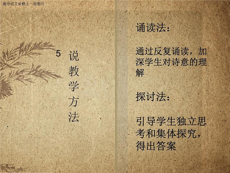《短歌行》课件2022-2023学年统编版高中语文必修上册第7页