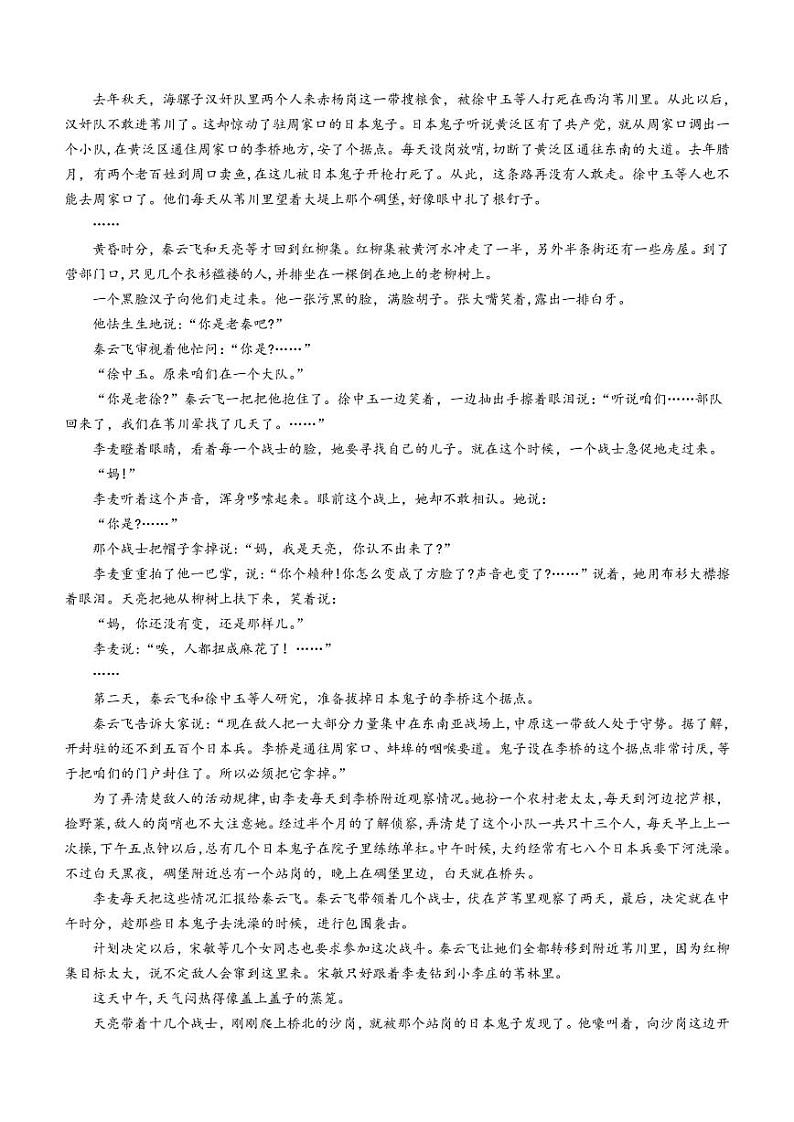 2022-2023学年湖南省名校联盟高三下学期3月联考语文试题(PDF版)03