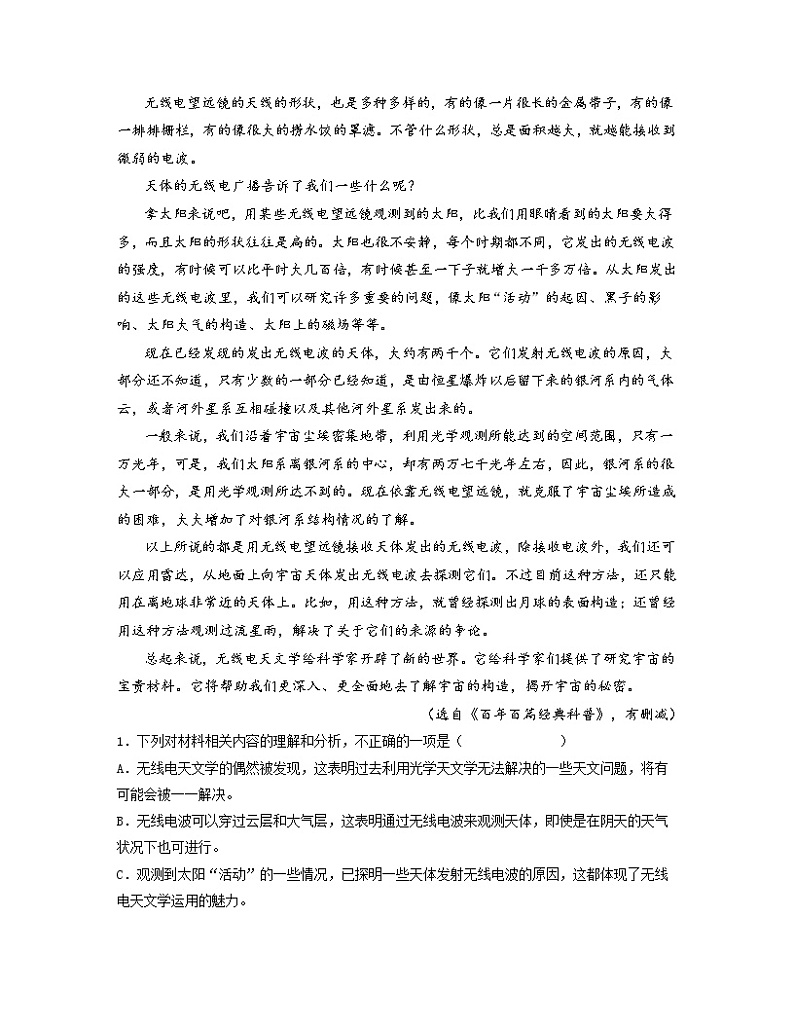 考点03 实用类文本阅读(解析版)-高考语文大一轮单元复习课件与检测(全国通用)第2页
