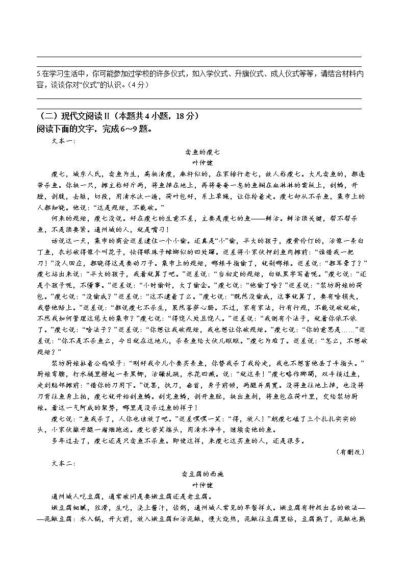 2023届辽宁省葫芦岛市高考一模语文试题及答案03