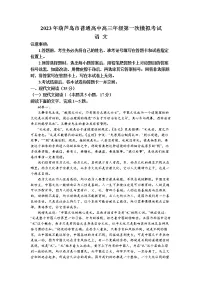 辽宁省葫芦岛市普通高中2023届高三语文下学期一模试题（Word版附答案）