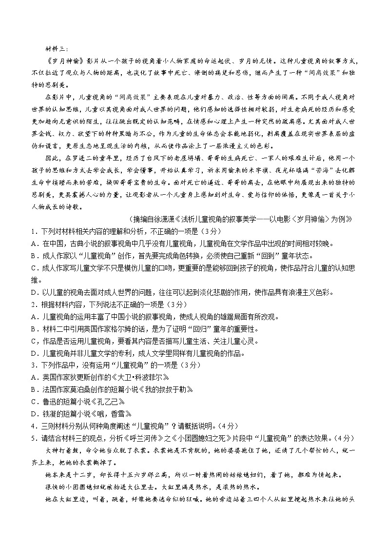 2023届辽宁省辽阳市高三一模语文试题(含答案)02
