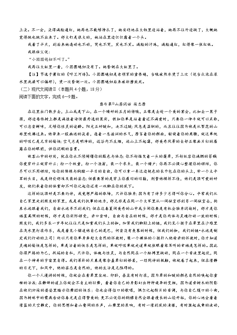 2023届辽宁省辽阳市高三一模语文试题(含答案)03