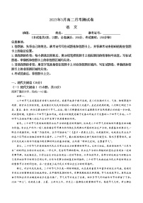 2023湖南省多校联考高二下学期3月月考语文试卷含答案