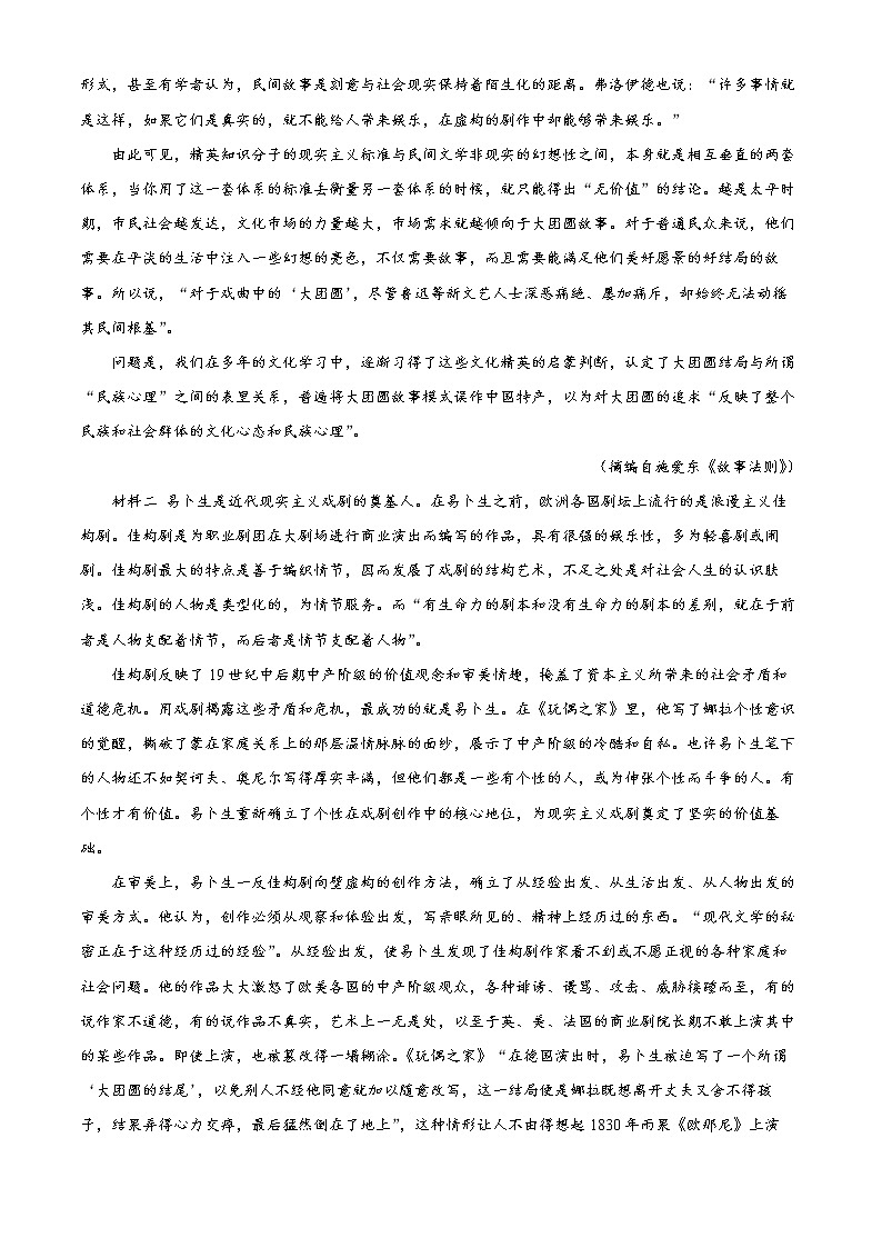 2022扬州中学高二下学期期中考试语文含解析02