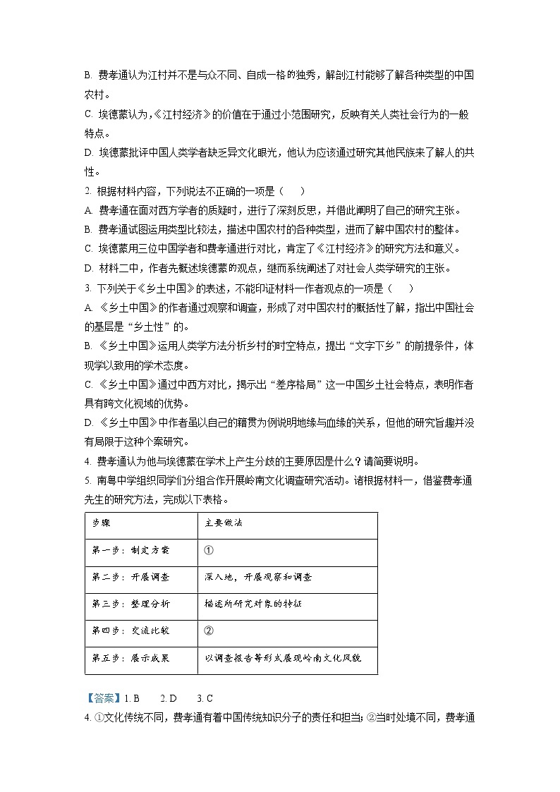 黑龙江省哈尔滨市九中2022-2023学年高一语文上学期3月月考试卷（Word版附解析）03