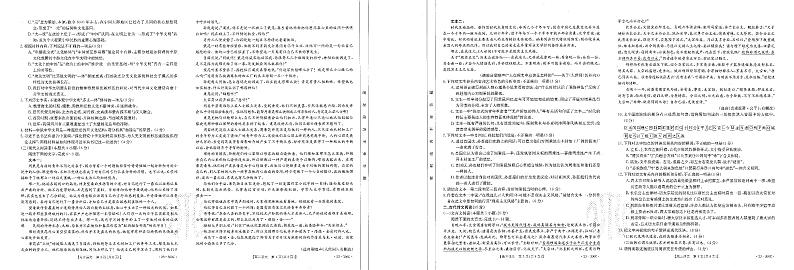 2023年安徽省高中皖北协作区第25届高三联考试题 语文 PDF版含解析第2页
