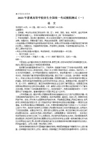 2023广东省高三下学期一模试题语文含答案