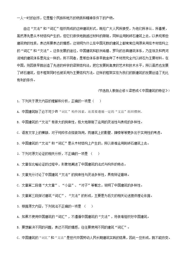2020年9月云南省普通高中学业水平考试语文试题02