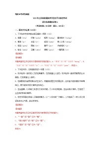 2022年1月江苏省普通高中学业水平合格性考试语文仿真模拟试卷A（解析版）