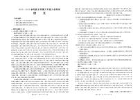河南省新乡市2022-2023学年高三下学期入学测试多校联考语文试题