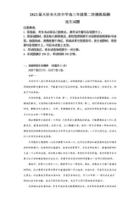 2023届黑龙江省大庆市大庆中学高三二模语文试题（含答案）