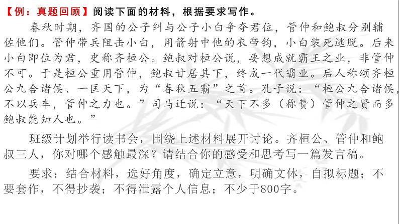 专题1:审题立意-2023年高考语文作文复习专题课件05