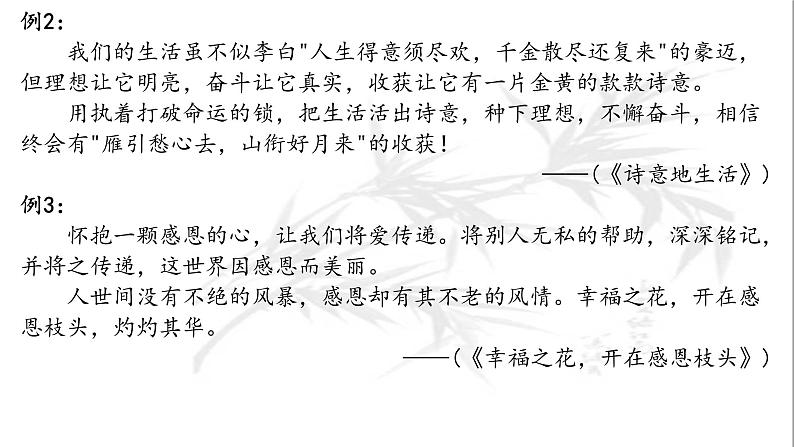 专题5:拟写结尾-2023年高考语文作文复习专题课件05