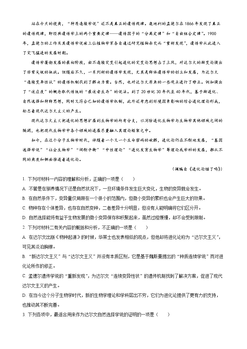 2022重庆市高二下学期期末考试语文含解析02