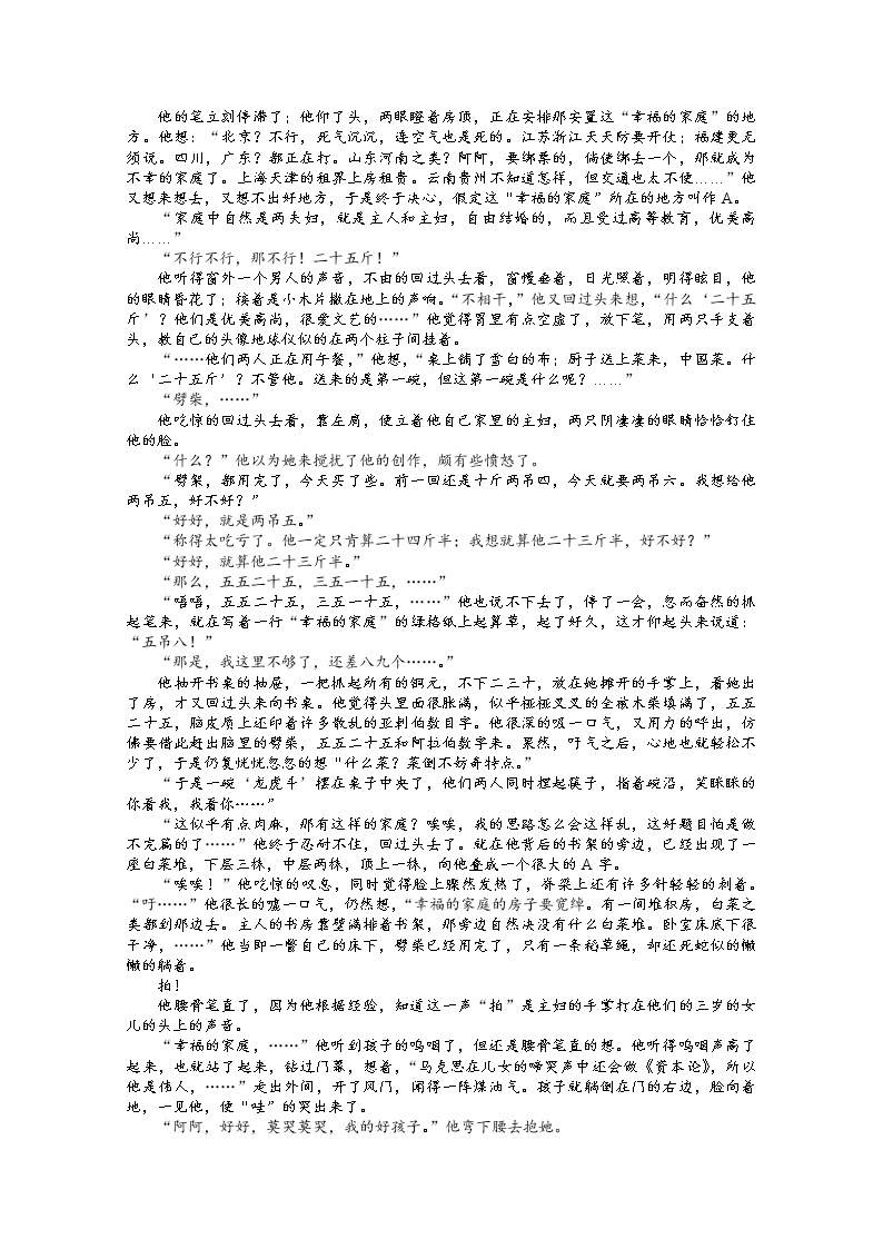 江苏省扬州中学2022-2023学年高一语文下学期3月月考试题（Word版附答案）03