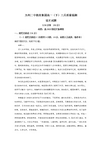重庆市万州第二高级中学2022-2023学年高一语文下学期3月第一次月考试题（Word版附解析）