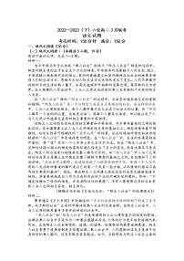 2023辽宁省六校协作体高二下学期3月联考语文试卷含解析