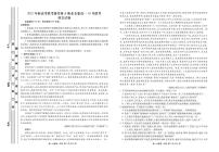 2022-2023学年湖北省新高考联考协作体高一上学期10月联考（月考）试题语文PDF版含答案