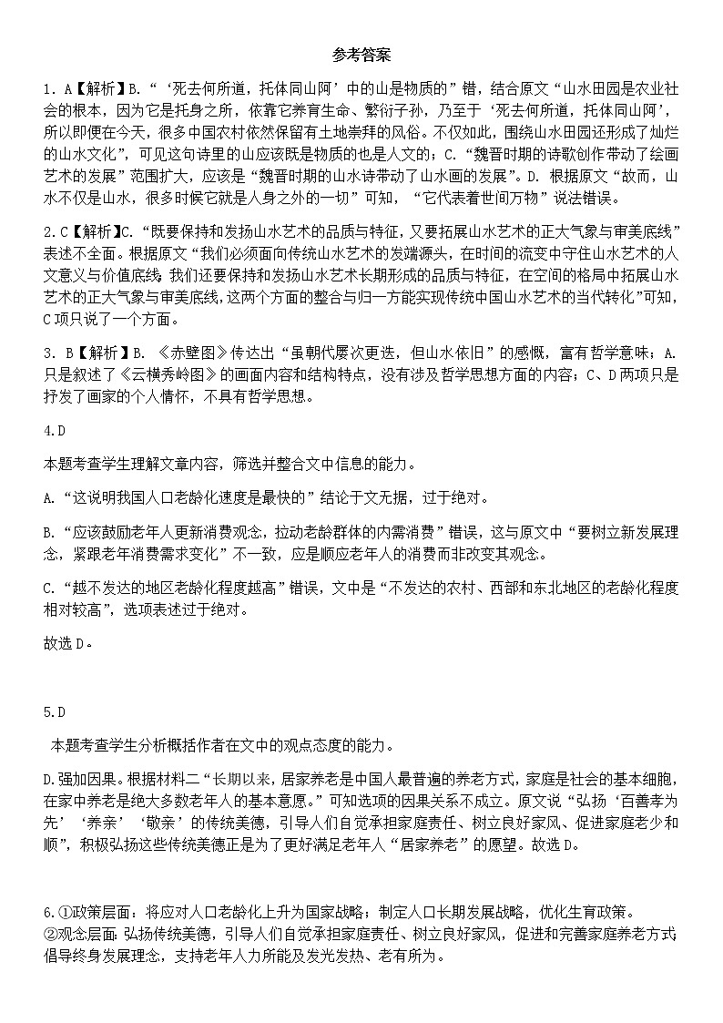 玉溪一中高2024届高二上第一次月考参考答案第1页