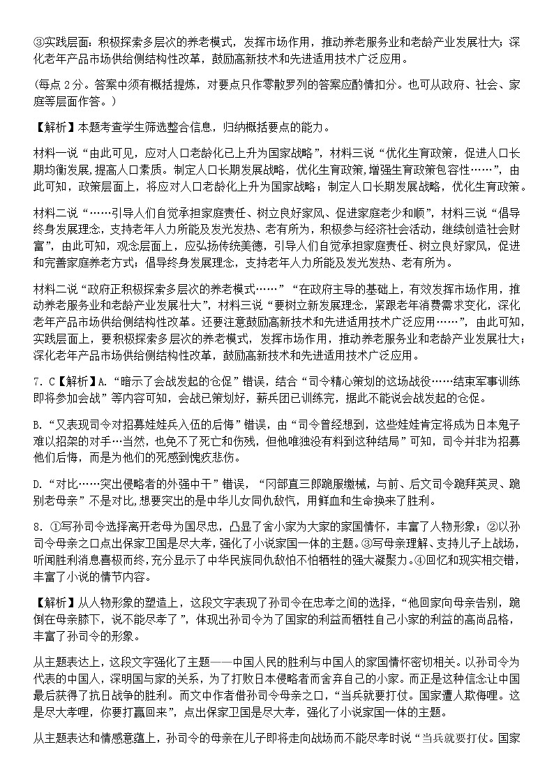 玉溪一中高2024届高二上第一次月考参考答案第2页