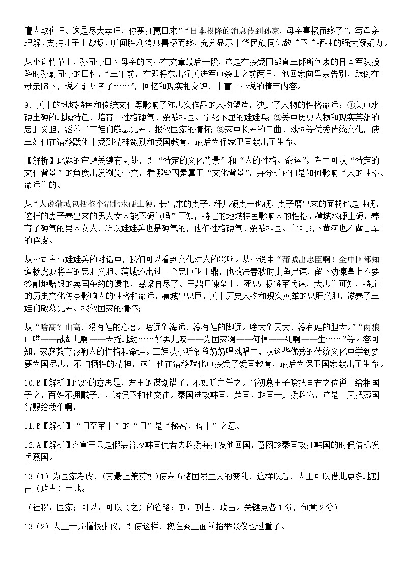 玉溪一中高2024届高二上第一次月考参考答案第3页