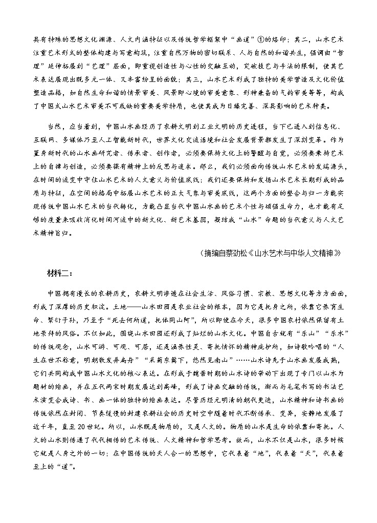 玉溪一中高2024届高二上第一次月考试题试题第2页