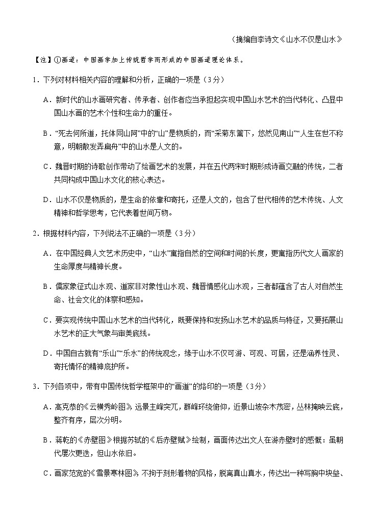 玉溪一中高2024届高二上第一次月考试题试题第3页