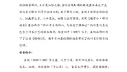 高中语文人教统编版必修 上册第八单元古诗词诵读鹊桥仙（纤云弄巧）教学设计