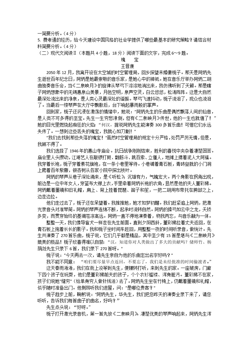 广东省2023届高三下学期一模语文试题03