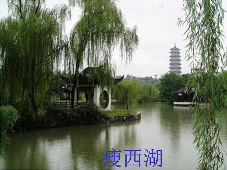 4.2《扬州慢》课件 2022-2023学年统编版高中语文选择性必修下册第3页