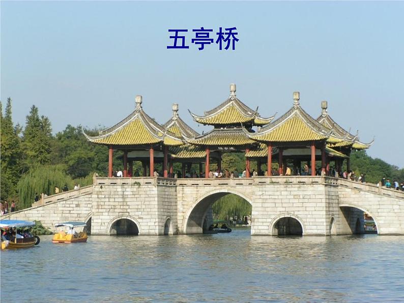 4.2《扬州慢》课件 2022-2023学年统编版高中语文选择性必修下册第6页