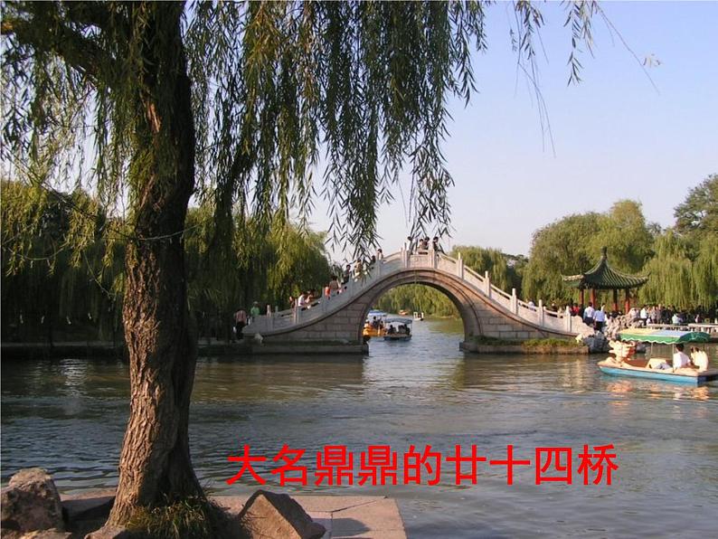 4.2《扬州慢》课件 2022-2023学年统编版高中语文选择性必修下册第7页