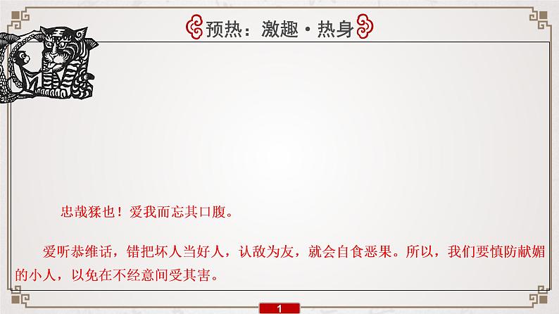 新高考语文专题7 第6讲 提升解题技能(三)——概括分析课件PPT第2页