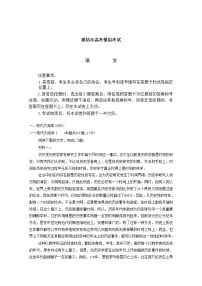 山东省潍坊市2023届高三语文下学期2月高考模拟考试（一模）试题（Word版附答案）