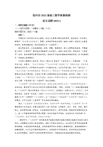安徽省宿州市2022-2023学年高三语文下学期教学质量检测（一模）（Word版附解析）