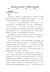 重庆市2022-2023学年高二下学期3月月考语文试卷（含答案）