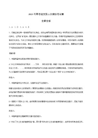 语文（北京A卷）-2023年高考第二次模拟考试卷