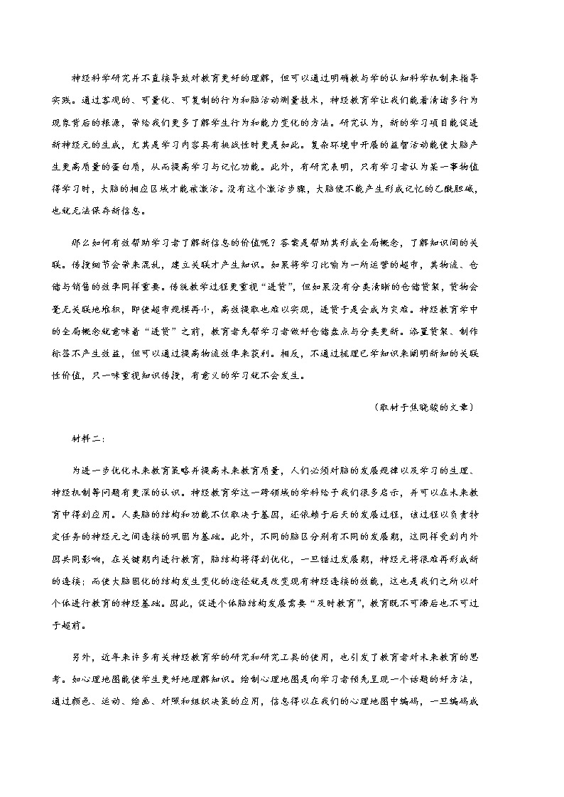 语文（北京B卷）-2023年高考第二次模拟考试卷02
