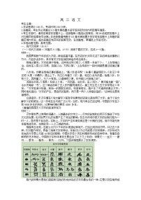 湖北省新高考聯(lián)考協(xié)作體2022-2023學(xué)年高三語(yǔ)文下學(xué)期4月月考試題（Word版附答案）