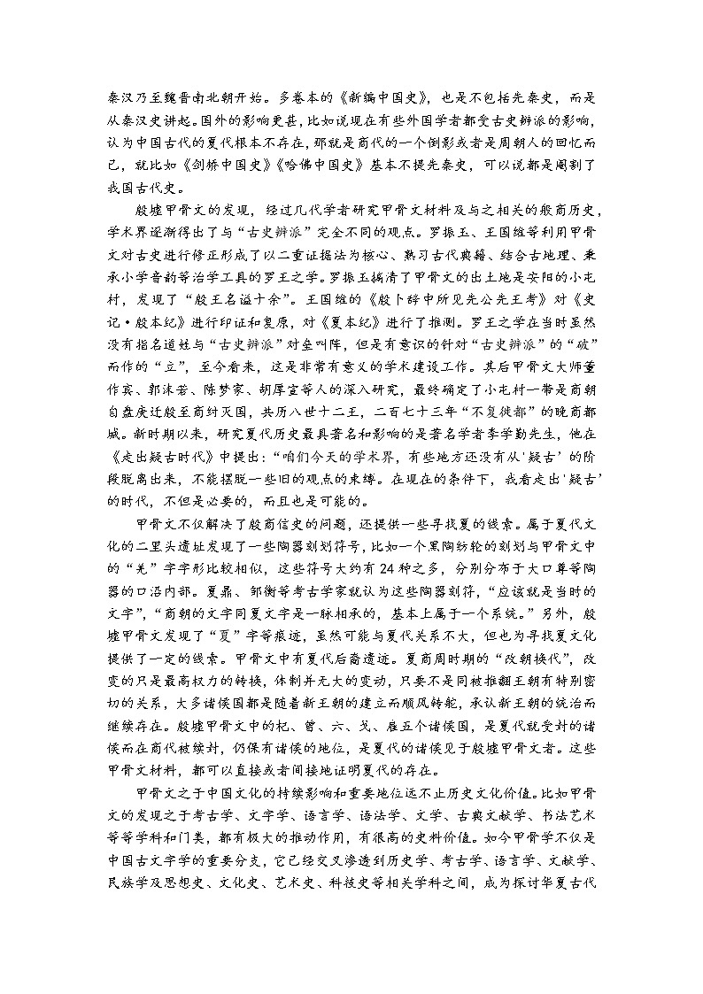 2023届云南省第二次高中毕业生复习统一检测语文试卷第2页