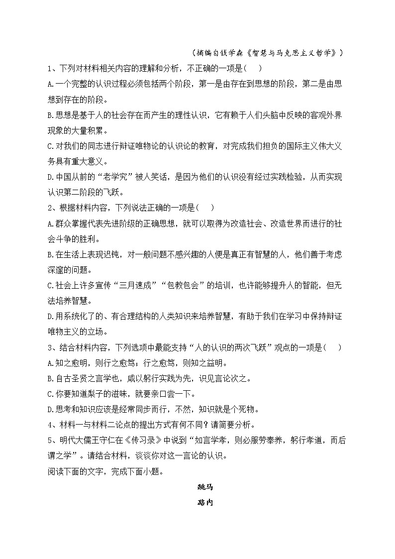 江苏省泰州中学2021-2022学年高二下学期期中考试语文试卷(含答案)第3页