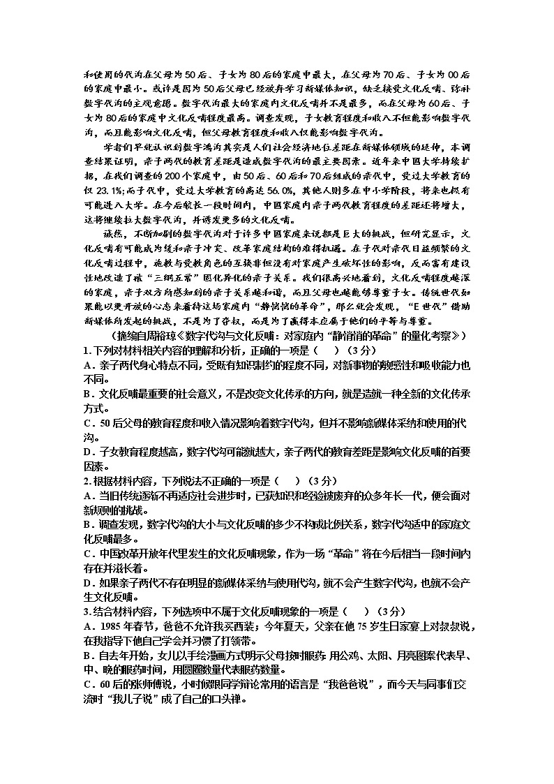 湖南省邵东市第一中学2022-2023学年高一语文下学期4月期中考试试题（Word版附答案）02