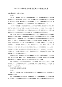 2022-2023学年北京市丰台区高三一模语文试卷（含答案解析）